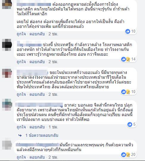 วาฬกินถุงพลาสติก วาฬกินถุงพลาสติก