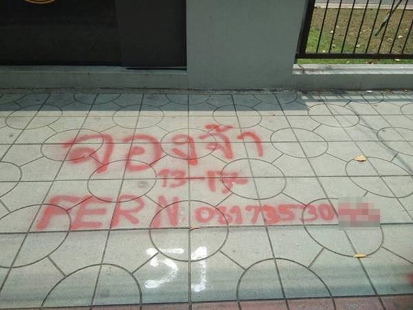 วันไหลบางแสน วันไหลบางแสน