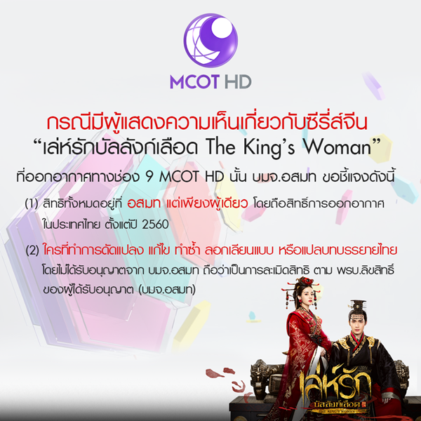 เล่ห์รักบัลลังก์เลือด ซับไทย เล่ห์รักบัลลังก์เลือด ซับไทย