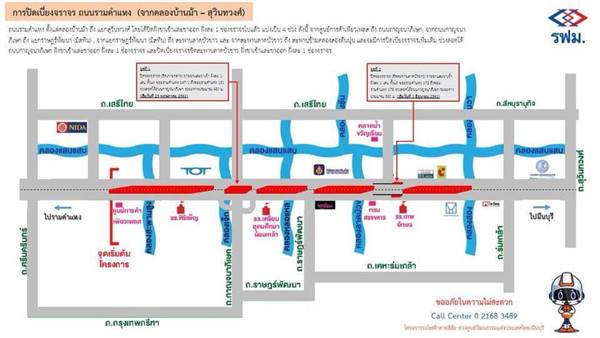 เส้นทางเลี่ยงจุดสร้างรถไฟฟ้า เส้นทางเลี่ยงจุดสร้างรถไฟฟ้า
