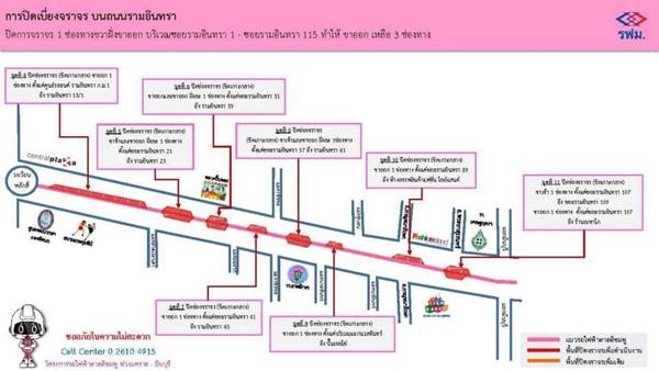 เส้นทางเลี่ยงจุดสร้างรถไฟฟ้า เส้นทางเลี่ยงจุดสร้างรถไฟฟ้า