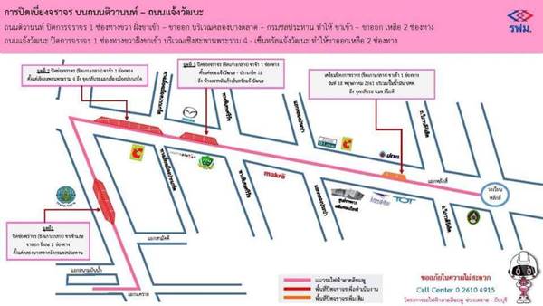 เส้นทางเลี่ยงจุดสร้างรถไฟฟ้า เส้นทางเลี่ยงจุดสร้างรถไฟฟ้า
