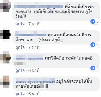 สาวฟิสิกส์ชนคน สาวฟิสิกส์ชนคน