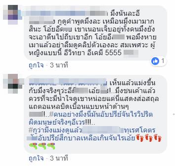 สาวฟิสิกส์ชนคน สาวฟิสิกส์ชนคน