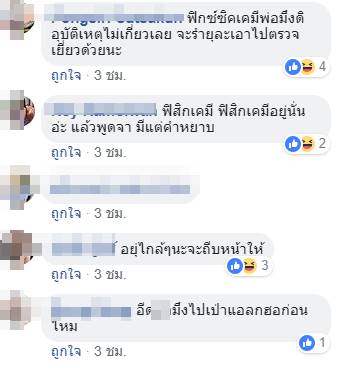 สาวฟิสิกส์ชนคน สาวฟิสิกส์ชนคน