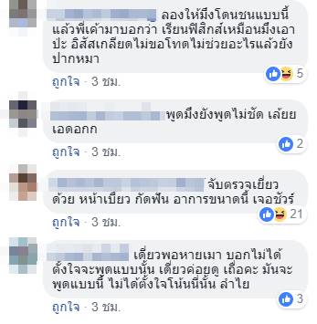 สาวฟิสิกส์ชนคน สาวฟิสิกส์ชนคน