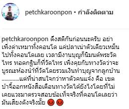 ร้องเรียนวัด ร้องเรียนวัด