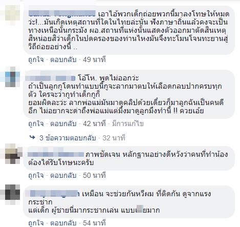 แกล้งกันในโรงเรียน แกล้งกันในโรงเรียน