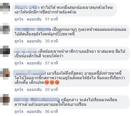 แกล้งกันในโรงเรียน แกล้งกันในโรงเรียน