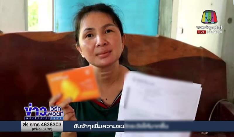 เงินหายจากบัญชี เงินหายจากบัญชี