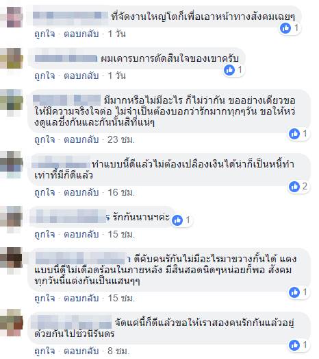 ผูกข้อมือ ผูกข้อมือ