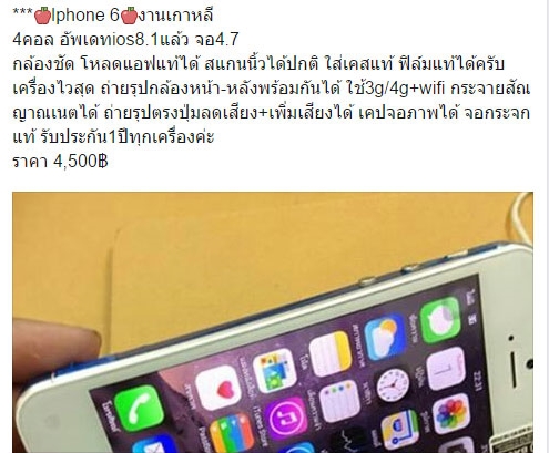 พวงมาลัยมือสอง พวงมาลัยมือสอง