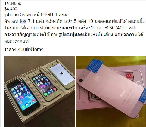 พวงมาลัยมือสอง พวงมาลัยมือสอง