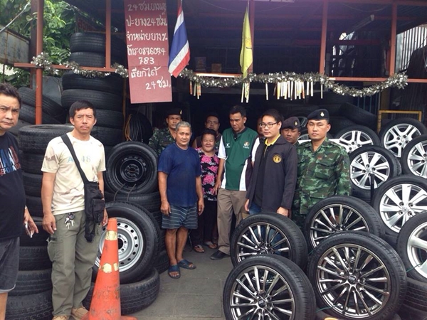 ปะยางแพง ปะยางแพง