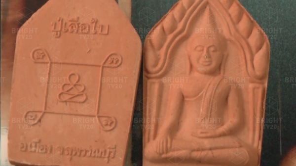 ฮือฮา พิธีฌาปนกิจ เสือใบ โจรคุณธรรม แจกพระขุนแผน 2,000 องค์ ฮือฮา พิธีฌาปนกิจ เสือใบ โจรคุณธรรม แจกพระขุนแผน 2,000 องค์