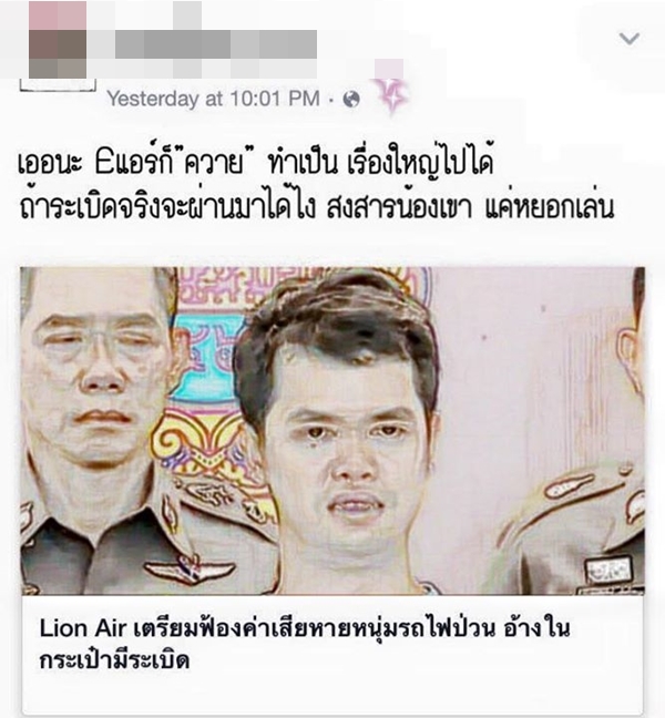 ขู่วางระเบิดไลอ้อนแอร์ ขู่วางระเบิดไลอ้อนแอร์