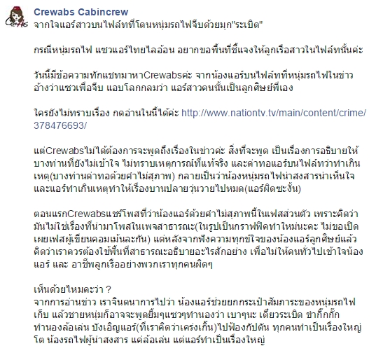 ขู่วางระเบิดไลอ้อนแอร์ ขู่วางระเบิดไลอ้อนแอร์