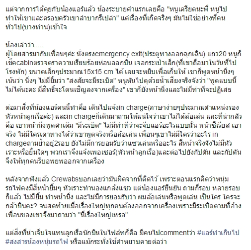 ขู่วางระเบิดไลอ้อนแอร์ ขู่วางระเบิดไลอ้อนแอร์