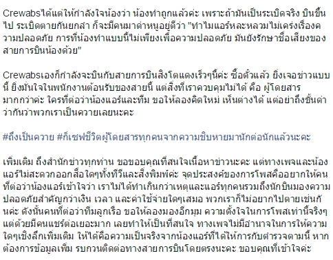 ขู่วางระเบิดไลอ้อนแอร์ ขู่วางระเบิดไลอ้อนแอร์