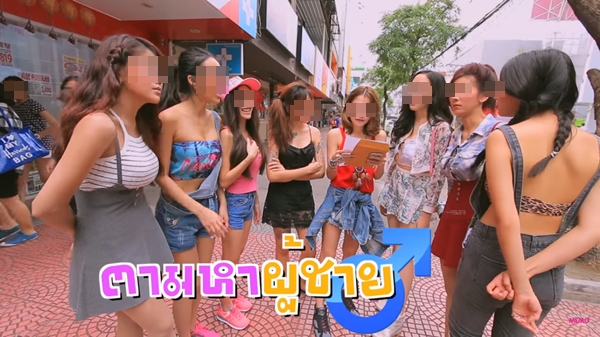 รายารขอน้ำอสุจิ รายารขอน้ำอสุจิ