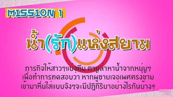 รายการขอน้ำอสุจิ รายการขอน้ำอสุจิ