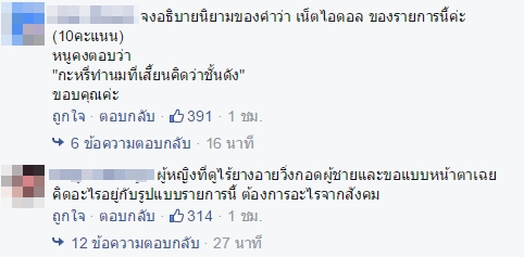 รายการขอน้ำอสุจิ รายการขอน้ำอสุจิ