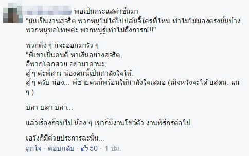 รายการขอน้ำอสุจิ รายการขอน้ำอสุจิ