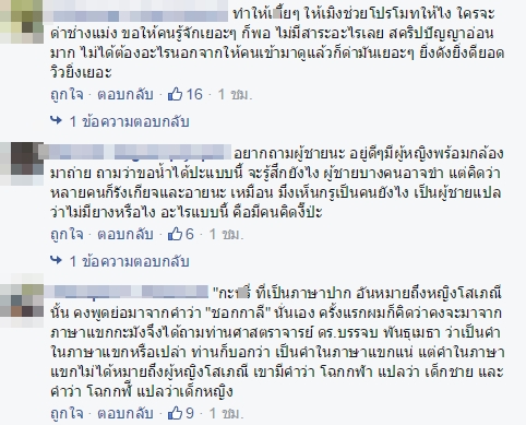 รายการขอน้ำอสุจิ รายการขอน้ำอสุจิ