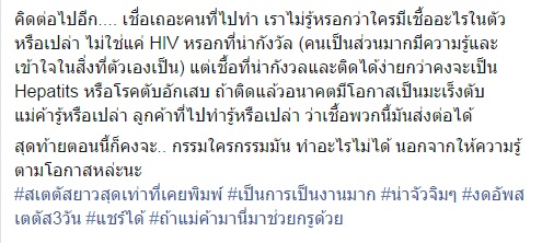 จัดฟันเถื่อน จัดฟันเถื่อน