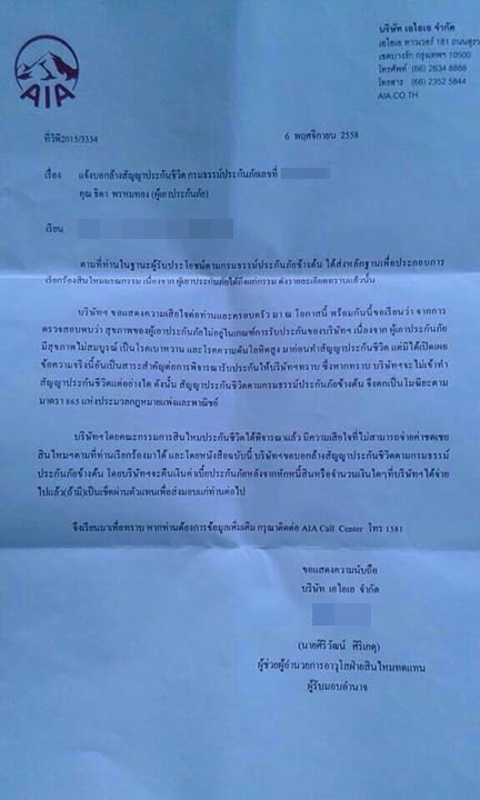 ประกันชีวิตไม่ต้องตรวจสุขภาพ ประกันชีวิตไม่ต้องตรวจสุขภาพ