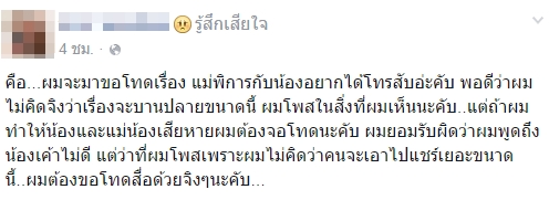 เด็กเหวี่ยงแม่พิการขอเงินซื้อโทรศัพท์ เด็กเหวี่ยงแม่พิการขอเงินซื้อโทรศัพท์