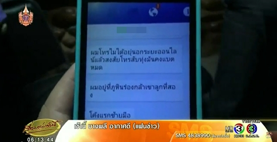 นายอำเภอนครไทย สั่งยกเลิกค้นหารถตกเหว หลังพบได้รับแจ้งข้อมูลเท็จ นายอำเภอนครไทย สั่งยกเลิกค้นหารถตกเหว หลังพบได้รับแจ้งข้อมูลเท็จ