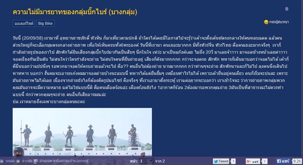 ดราม่าบิ๊กไบค์จอดรถถ่ายรูป ดราม่าบิ๊กไบค์จอดรถถ่ายรูป