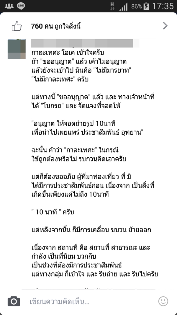 ดราม่าบิ๊กไบค์จอดรถถ่ายรูป ดราม่าบิ๊กไบค์จอดรถถ่ายรูป