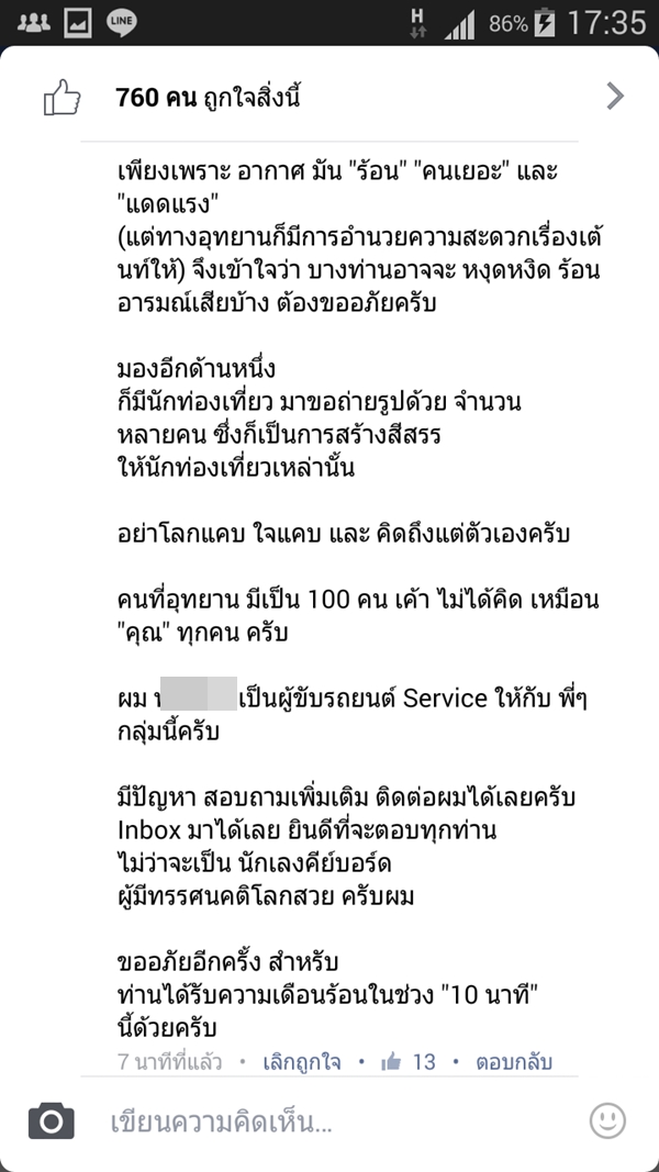 ดราม่าบิ๊กไบค์จอดรถถ่ายรูป ดราม่าบิ๊กไบค์จอดรถถ่ายรูป