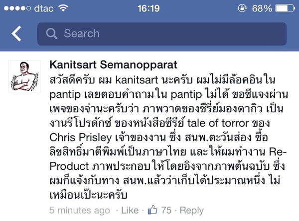 วาดภาพก๊อบปี้ศิลปินต่างประเทศ วาดภาพก๊อบปี้ศิลปินต่างประเทศ