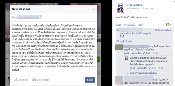 จัดฟันเถื่อน จัดฟันเถื่อน