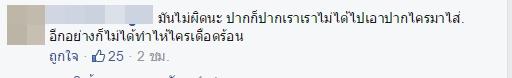 จัดฟันเถื่อน จัดฟันเถื่อน