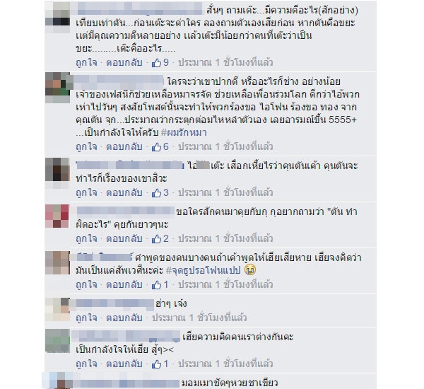 เต๊ะ ศตวรรษ โพสต์ถึงอิชิตัน เต๊ะ ศตวรรษ โพสต์ถึงอิชิตัน