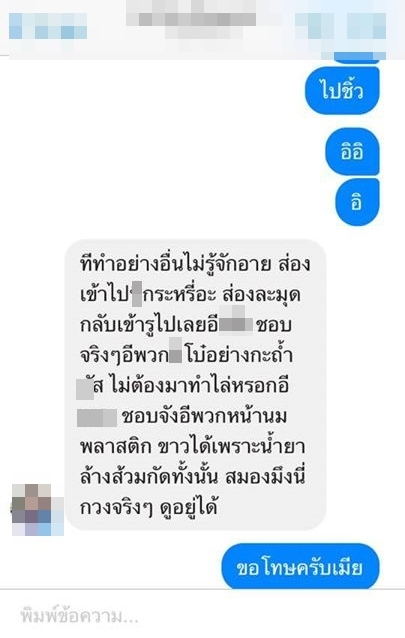 ผัวเมียฮา ๆ ผัวเมียฮา ๆ