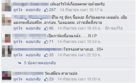 ผัวเมียฮา ๆ ผัวเมียฮา ๆ