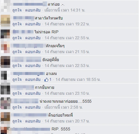 ผัวเมียฮา ๆ ผัวเมียฮา ๆ