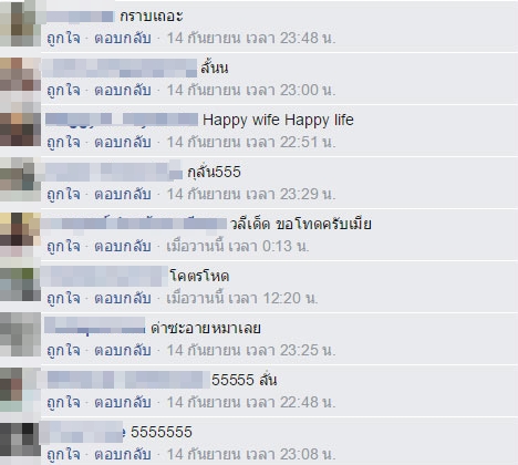 ผัวเมียฮา ๆ ผัวเมียฮา ๆ