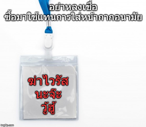 ไวรัสโคโรนา ไวรัสโคโรนา