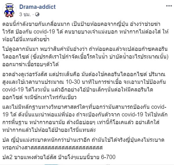 ไวรัสโคโรนา ไวรัสโคโรนา