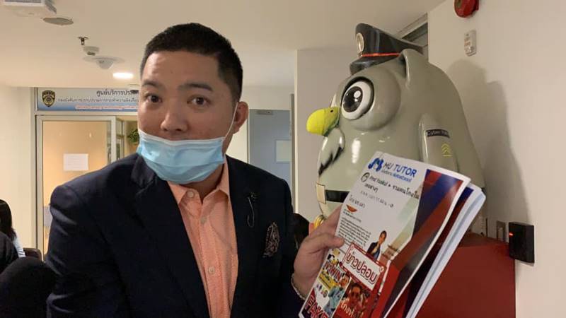 อ.ริน MU Tutor อ.ริน MU Tutor