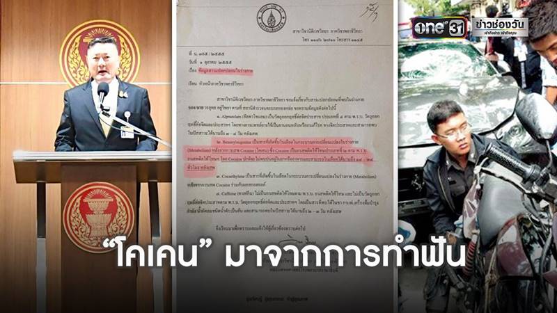 คดี บอส อยู่วิทยา คดี บอส อยู่วิทยา