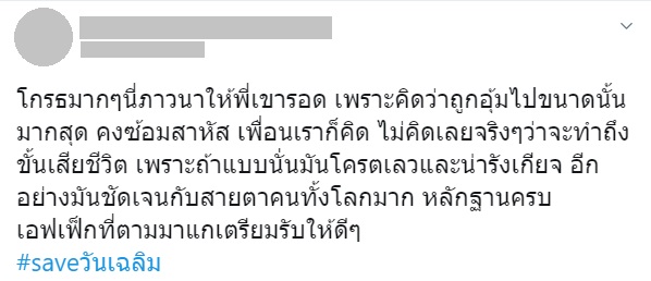 วันเฉลิม สัตย์ศักดิ์สิทธิ์ วันเฉลิม สัตย์ศักดิ์สิทธิ์