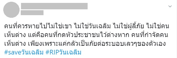 วันเฉลิม สัตย์ศักดิ์สิทธิ์ วันเฉลิม สัตย์ศักดิ์สิทธิ์