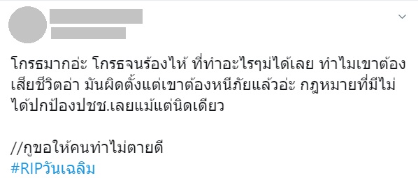 วันเฉลิม สัตย์ศักดิ์สิทธิ์ วันเฉลิม สัตย์ศักดิ์สิทธิ์